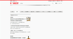 Desktop Screenshot of cn.morningstar.com
